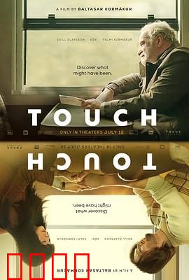 碰触：盲人调音师的爱与救赎